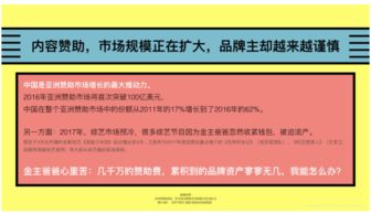《欢乐狼人杀》携手《快乐大本营》 一场现象级的赞助营销与用户心智占领
